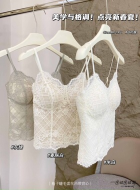 米娅林6112新款法式蕾丝吊带背心女性感美背文胸一体打底外穿内搭