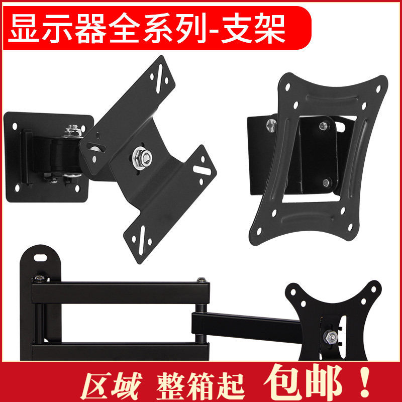 通用万向旋转液晶电视LCD支架电视机架