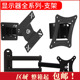 27寸 通用万向旋转液晶电视LCD支架液晶显示器壁挂架19