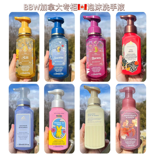 新款60款美国品牌BBW/Bath&body works香氛泡沫滋润洗手液259ml