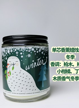 特价超多款BBW/Bath&body works香薰蜡烛精油无烟蜡烛单198g