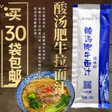 CHAOHE Sour Soup Fat Beef Ramen Cucic