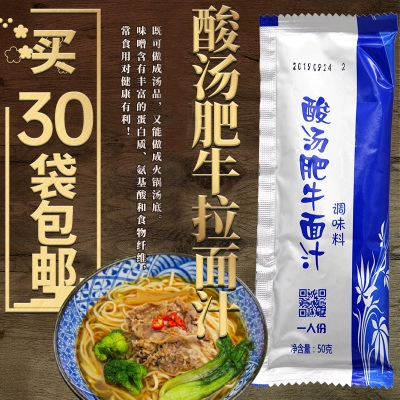 CHAOHE Sour Soup Fat Beef Ramen Cucic