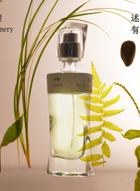 「述之有味」绿醒青草淡香水中性海洋调小众持久留香EDT香水35ml