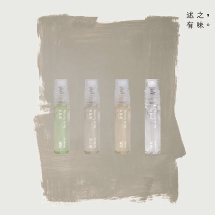 述之有味「野径系列」香水小样栀子花绿醒姜酿摘夏香水2ml试用装