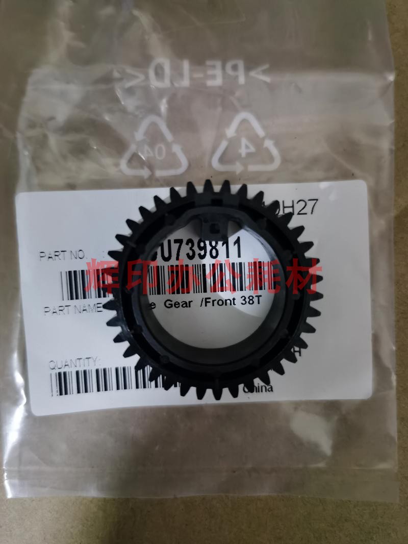 柯美C1060 C1070 C2060 C2070 1070L原装定影中辊齿轮 A50U739811