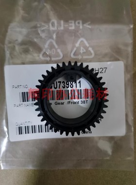 柯美C1060 C1070 C2060 C2070 1070L原装定影中辊齿轮 A50U739811