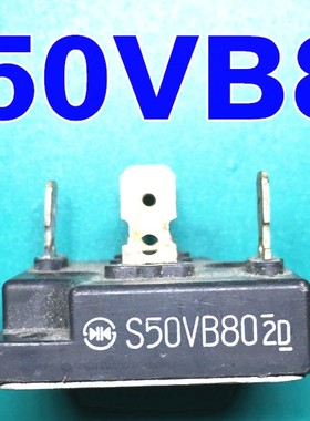 【昇發电子】全新进口 S50VB80  单相整流桥 50A/800V