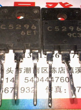 〖昇發电子〗原字带阻尼行管行输出晶体管 2SC5296 C5296彩电通用