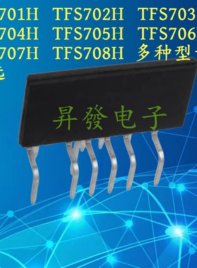 TFS7701H/7702H/7703//7704H/7705H/7706H/7707H/7708H电源驱动IC