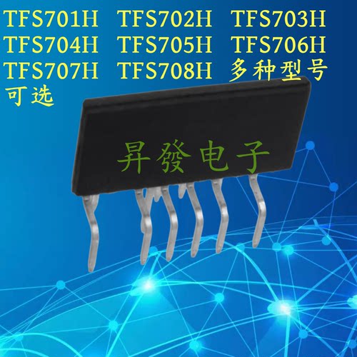 液晶电源TFS7701H77027703