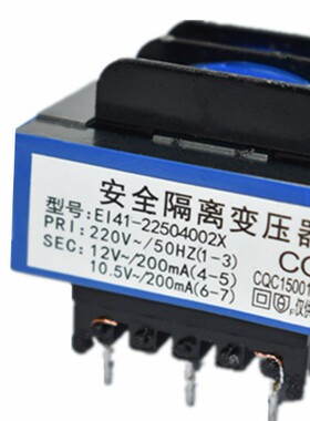 吸油烟机电源安全隔离双路输出变压器 220v转10.5V200mA 12V200mA