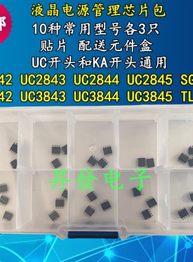 KA/UC 2842-2845 3842 3843-3845 3525 TL494常用电源芯片贴片包