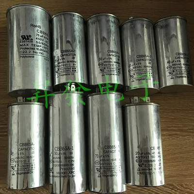 空调配件压缩机启动电容 CBB65 20/25/30/35/40/45/50/60/70/80UF
