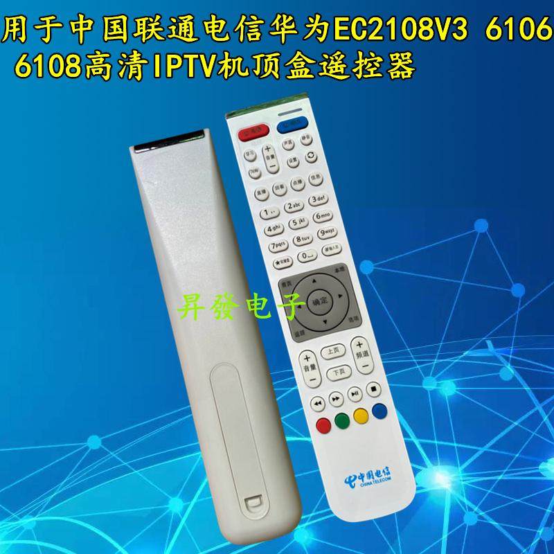电信遥控器EC2108V361066108