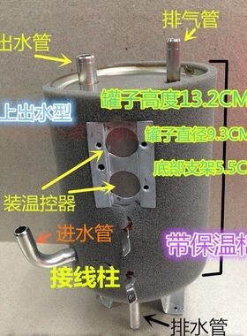 饮水机烧水壶热水器加热罐加热水桶内胆保温立式不锈钢加热器配件