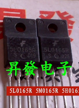 〖昇發电子〗液晶电源芯片 5M0165R 5L0165R 5H0165R