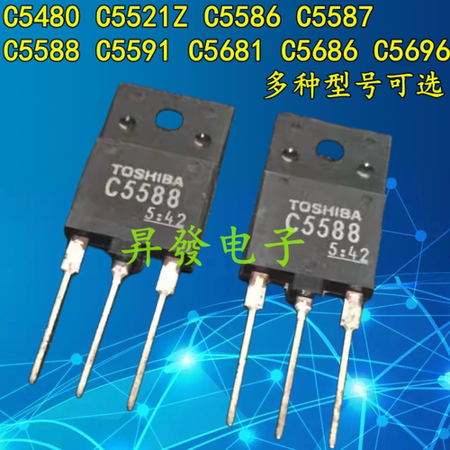 2SC54802SC56962SC5591行管