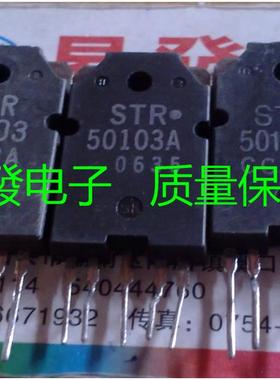 STR50103/50213/53041/54041/57041/58041/59041/80145/81145模块