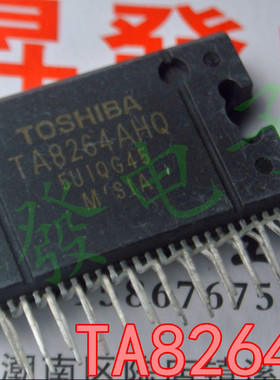 TA8263BH/8264AHQ/8266H/8268/8270/8273/8275/8276HQ汽车功放IC