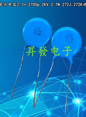 高压大瓷片电容2000V 2.7n 2700p 2KV 2.7N 272J 272K逆程电容