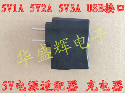 5V 1A 2A 3A 电源适配器usb接口充电头 手机充电插头 路由器电源