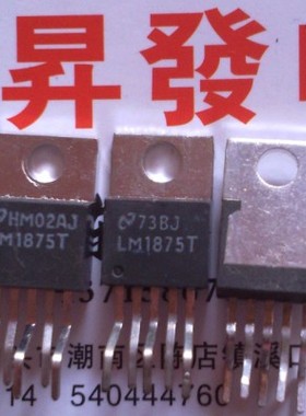 〖昇發电子〗国半NS音频功放IC LM1875T 代替D1875 CD1875 20W