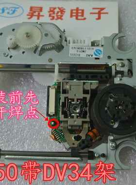 移动DVD激光头 SF-HD65 HD850 HD60 HD62 HD870 HD868 带520架