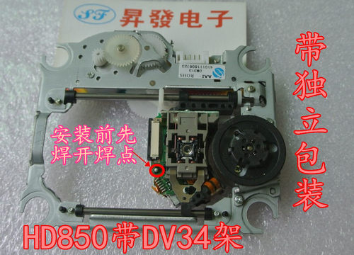 移动DVD激光头 SF-HD65 HD850 HD60 HD62 HD870 HD868 带520架