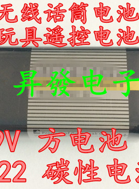 〖昇發电子〗黑色 9V 6F22 碳性 干电池 无线话筒玩具遥控电池