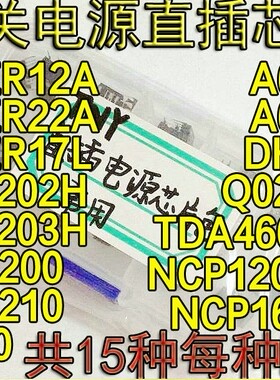开关电源芯片包VIPER22A-12A-17L THX202-203 DH321 Q100 A6059等