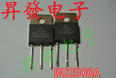 〖昇發电子〗三极管 BU2508A 进口 铁头