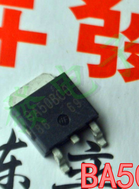 〖昇發电子〗原字 BA50BCO 50BCO  TO-252/贴片MOS管
