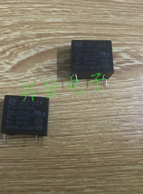 继电器 YX201-S-112DM JZC-32F 05VDC 009 012 024 HS3 HF32F ZS3