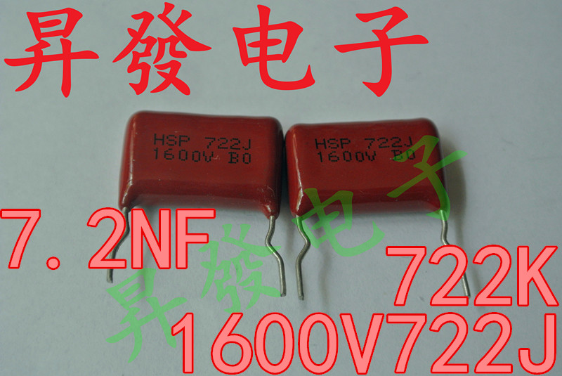 CBB薄膜电容 1600V722J  (722J 1600v)  1.6KV 7200P 7n2JP 7.2N