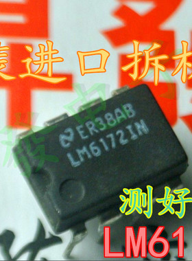 LM6172 LM6172IN运算放大器LM1949N汽车喷油器驱动控制器芯片DIP8