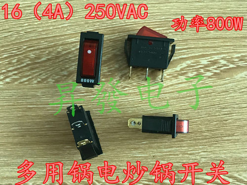 铜脚KCD3 KCD3-11-Y电炒锅电热锅三脚带灯船型开关15A/30A 800W