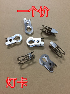 取暖器灯卡/电暖炉发热管卡扣 梨型管卡子灯管配件发热管固定卡