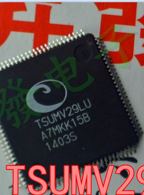 〖昇發电子〗液晶驱动芯片 TSUMV29LU TSUMV29LU-LF
