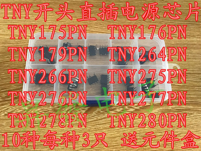 TNY175 176 179 264 266 275 276 277 278 280PN 直插电源芯片包