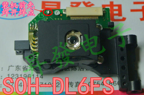 〖昇發电子〗移动DVD激光头 SOH-DL6 DL6FS SOH-DL6FS SOH-DL6F