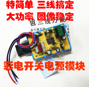 DVD 全通用 34寸及以下彩电 200W大功率 接收机等 开关电源模块