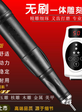 冠力微科无刷一体机牙机玉雕机