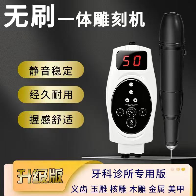 冠力微科无刷一体机玉雕木雕义齿
