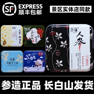 参造长白山人参皂精油手工皂儿童洗脸皂羊奶皂蜂蜜皂沐浴洁面100g