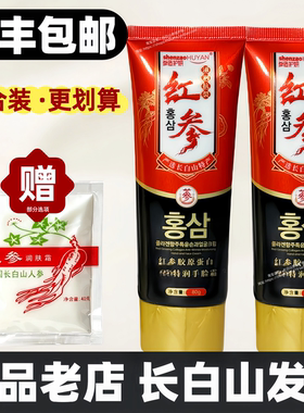 顺丰参造护妍红参手脸霜补水保湿
