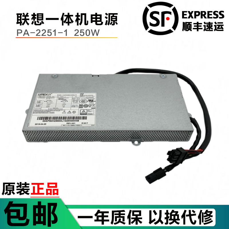 全新Lenovo联想电源PA-2251-1
