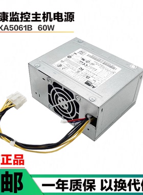 适用海康威视录像机SFXA5201B/C主机电源SFXA5061B-09AT 10针供电