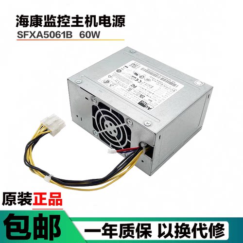 适用海康威视录像机SFXA5201B/C主机电源SFXA5061B-09AT 10针供电
