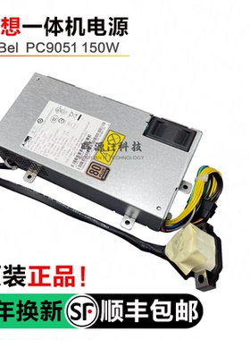 全新联想M9099zS600M70z一体机电源PS-2151-01 PC9051 DPS-150QBA